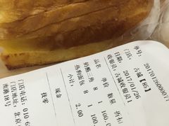 账单-味多美蛋糕(古城店)