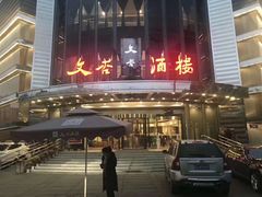 门面-文杏酒楼(一品天下店)