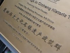 -走马楼饭庄(慈城古县城店)