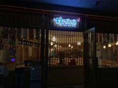 门面-林妈妈村·日式料理(宝山龙湖天街店)