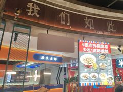 -彭耕记猪油炒小菜(吉联mall店)