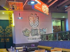 -令狐冲烤鱼·烧菜馆(达明店)