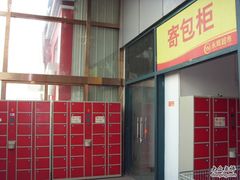 -永辉超市(鲁谷店)