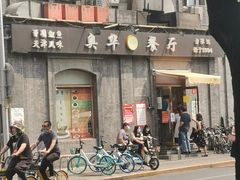 门面-奥华餐厅·老张记(台基厂店)