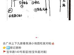 -顺记冰室(宝华路店)