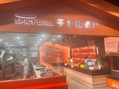 -长沙文和友(海信广场店)