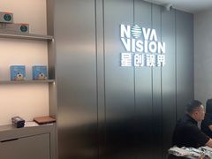 -宝岛眼镜·星创视光中心·林德伯格·奢品集合(北京世纪金源店)