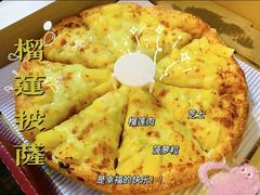 -尊宝比萨(南油龙城路店)