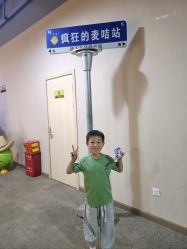 -疯狂的麦咭(长沙店)