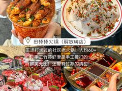 -盐老幺自贡盐帮菜老店