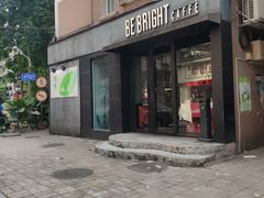 门面-BE BRIGHT KITCHEN(正佳广场店)
