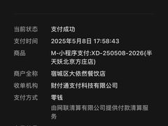 -半天妖烤鱼(方庄店)