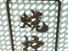 -烧柠·柠檬茶(大融城店)