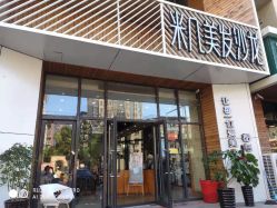 -MAGIC米几发型设计·羊毛卷