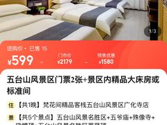 -五台山风景名胜区