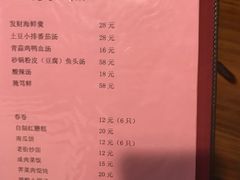 菜单-三林本帮馆(中林街店)
