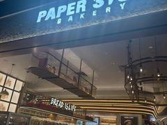 -PAPER STONE BAKERY(天汇广场店)