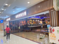 -金太郎自助烤肉.火锅(宝龙店)