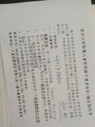点击看大图 -苏州大学附属儿童医院(园区总院)