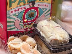 -東更道点心行(文化东路店)