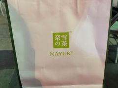 -奈雪的茶(星河城店)
