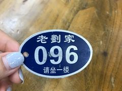 -老刘家泡馍·陕西老字号(钟楼广济街店)