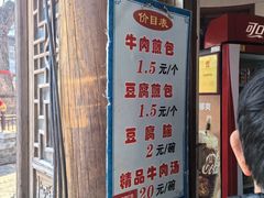 -老槐树煎包
