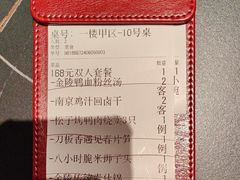 -童福兴·南京菜(老门东店)
