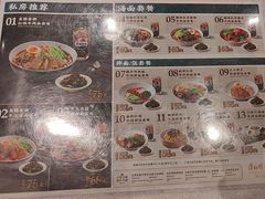 -康师傅私房牛肉面(申虹店)