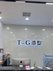 -爱秀造型 T-G