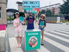 -帝京日语(春熙路旗舰校区)
