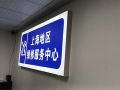 -华硕笔记本电脑售后维修(华博科技大楼店)