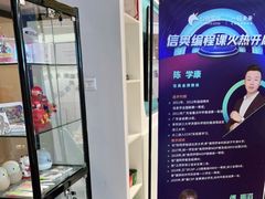 -海亮AI学习中心·幻码星球(钱江校区)