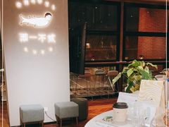 -潮一不贰·法式甜品·生日蛋糕·西式简餐(外滩店)