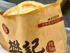 -樊记腊汁肉(竹笆市总店)