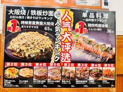 -日葵 大阪烧ひまり(仙霞路店)