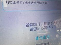 -COFE+机器人现磨咖啡(中山公园十字路口店)