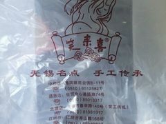 android_upload_pic-笑来喜馄饨小笼工坊店(湖滨街店)