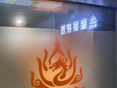 -泰古龙抓龙筋·spa按摩(静安店)