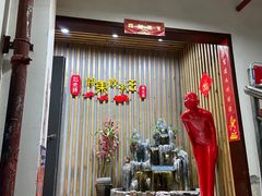 -石老头关东饺子王·东北菜(嘉华鑫城店)