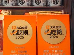 -清真·宁夏印象·盐池滩羊肉体验店(江宁路店)