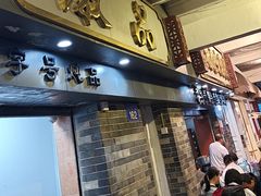 -達揚原味燉品(文明路店)