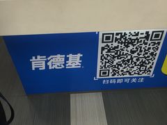 -肯德基(盘龙奥莱店)