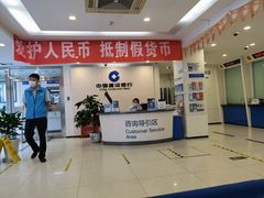 -中国建设银行(康庄储蓄所)