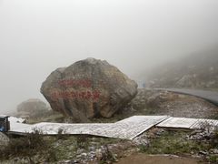 -莲宝叶则景区