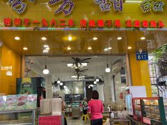 门面-芬芳甜品(同福路店)