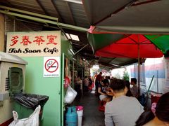 -多春茶室