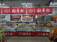 -和平门菜市场