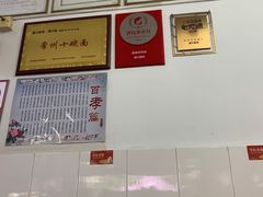 -盛兴面馆(真儒大厦店)