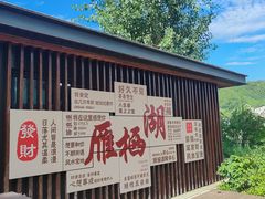 -塞上渔乡·农家菜·虹鳟鱼